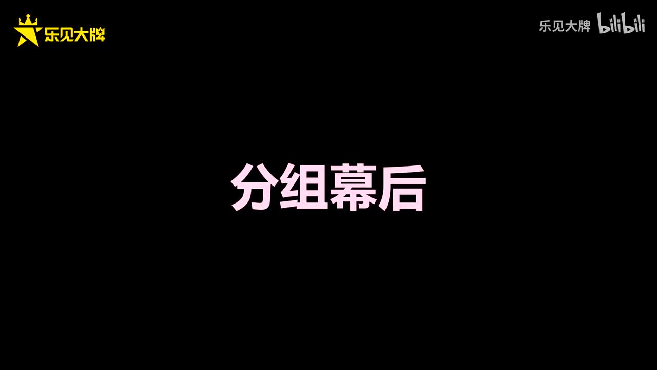 【TF家族】三代22年1月乐见大牌采访视频————EP01：花絮