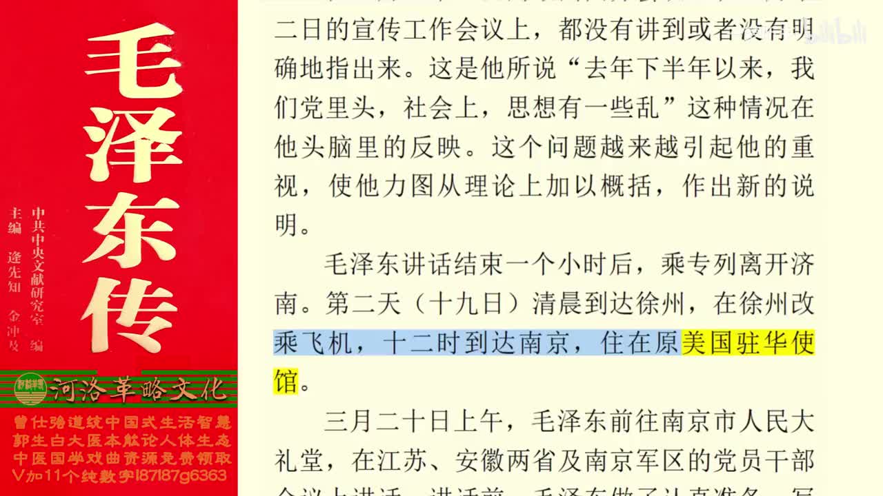 113.56【卷四】04《关于正确处理人民内部矛盾的问题》（上）_04