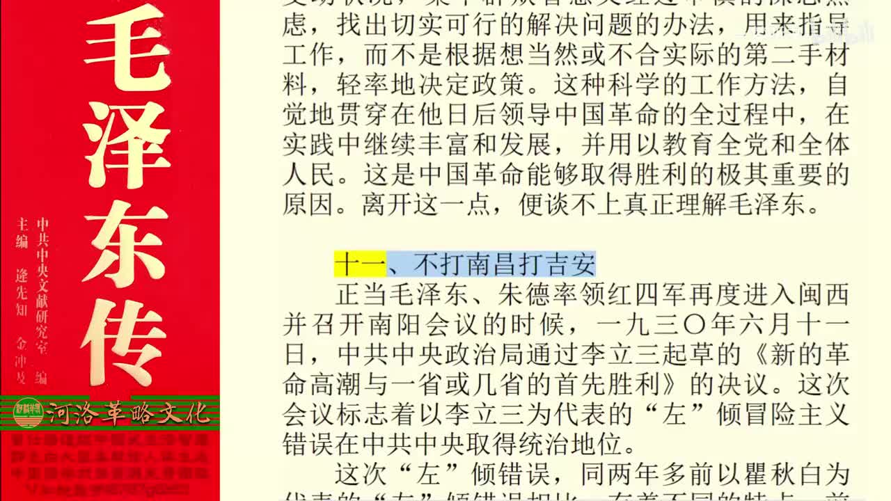 16.11【卷一】11不打南昌打吉安