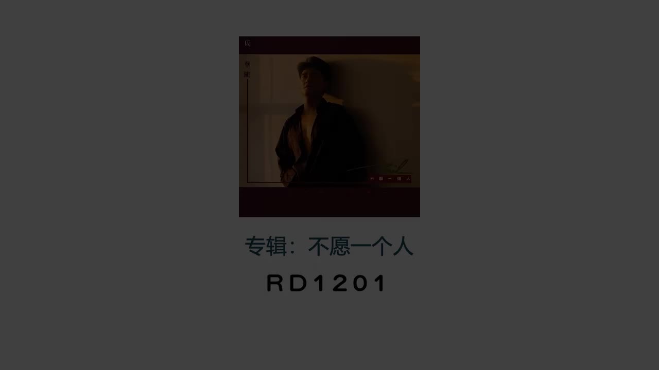 亲亲我的宝贝-原唱