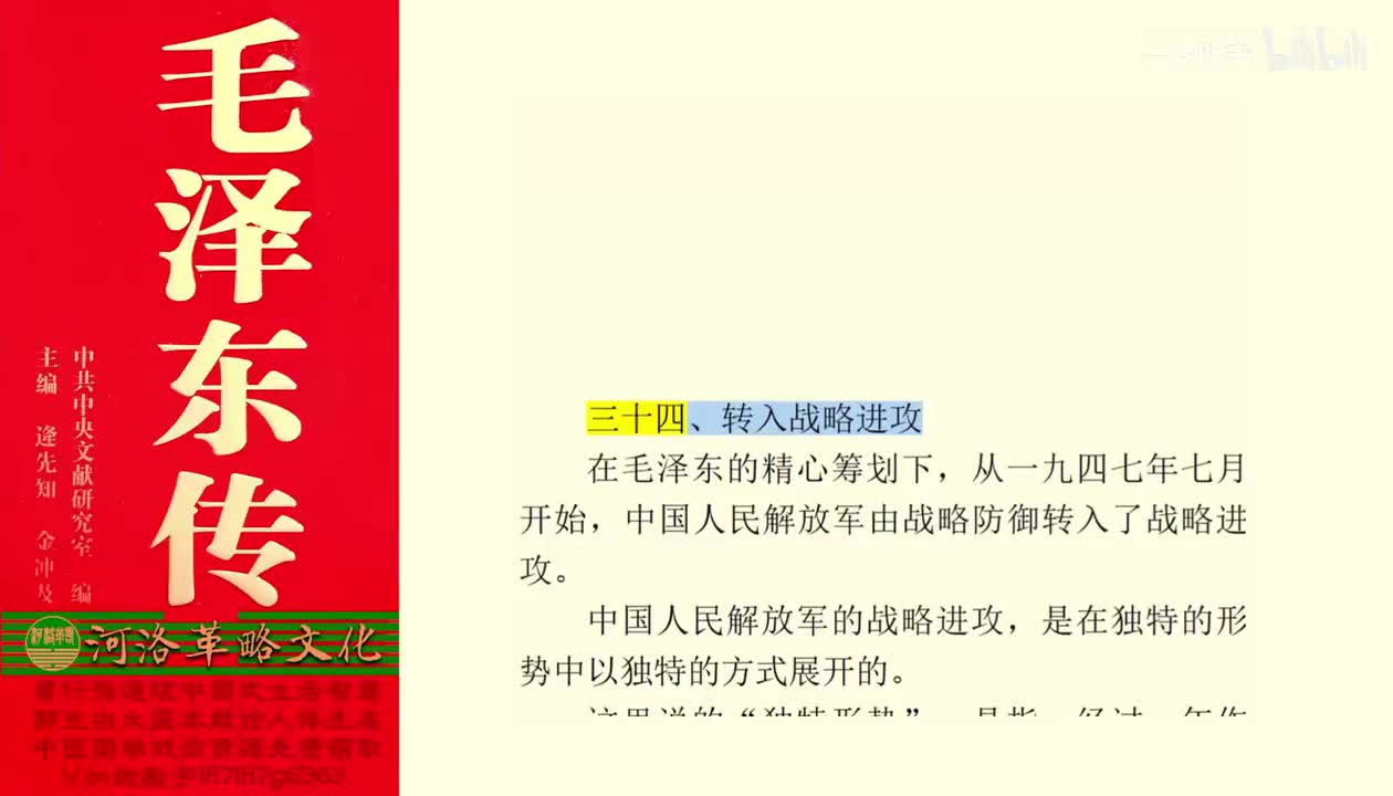 57.34【卷二】16转入战略进攻_01