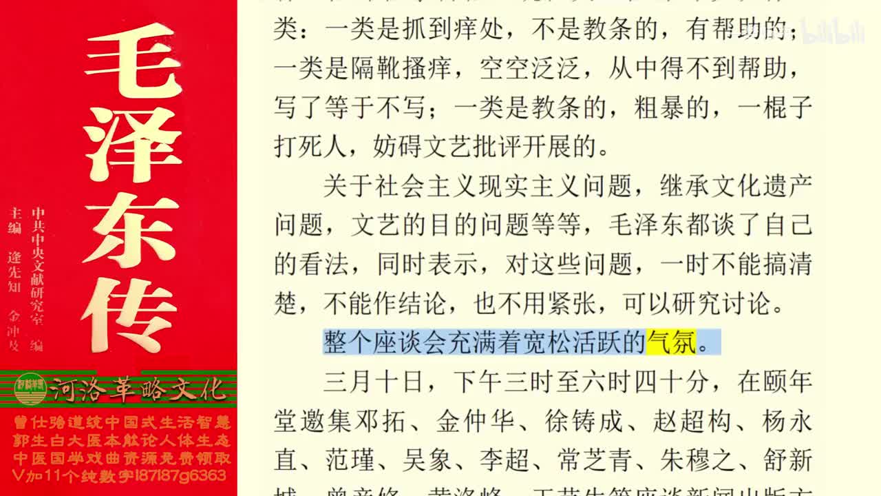 112.56【卷四】04《关于正确处理人民内部矛盾的问题》（上）_03