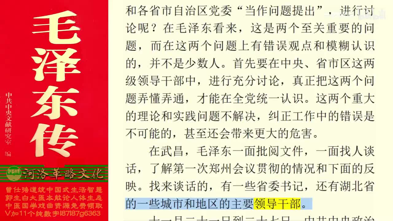 132.62【卷五】01纠“左”的努力（上）_02