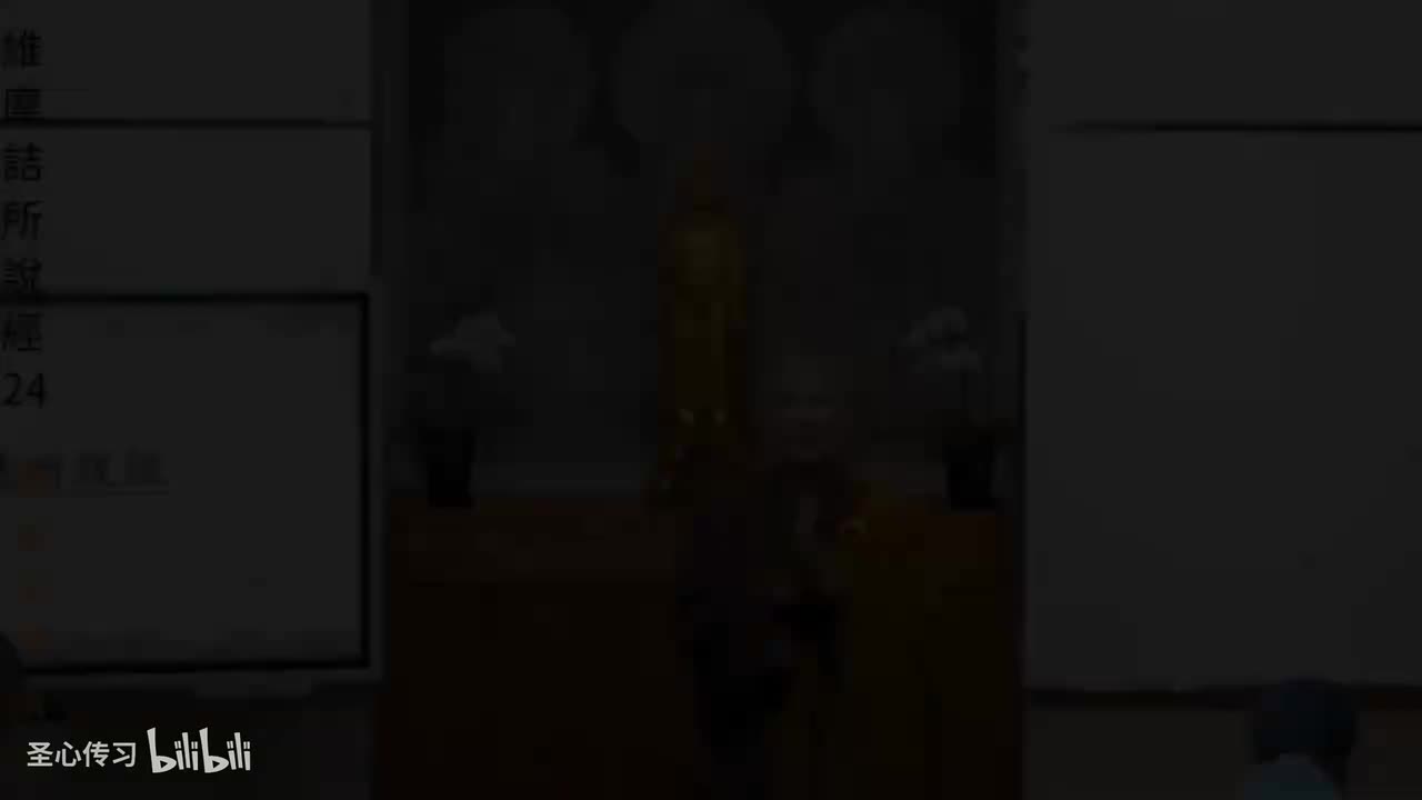 《维摩诘所说经》第24集