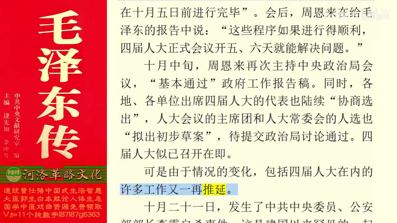 190.80【卷六】09十大前后_03