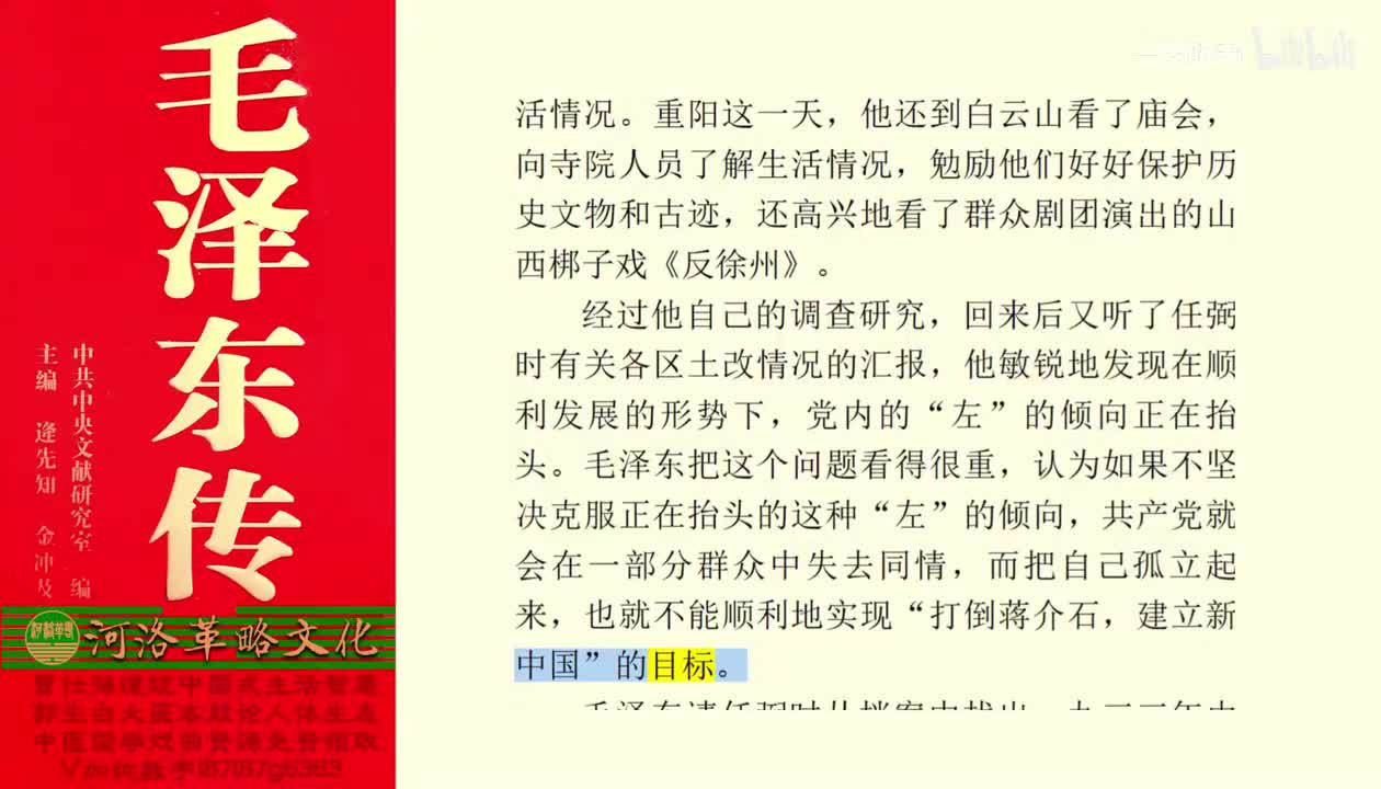 58.34【卷二】16转入战略进攻_02