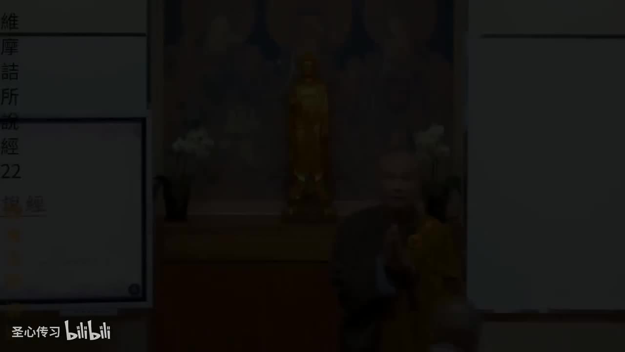 《维摩诘所说经》第22集