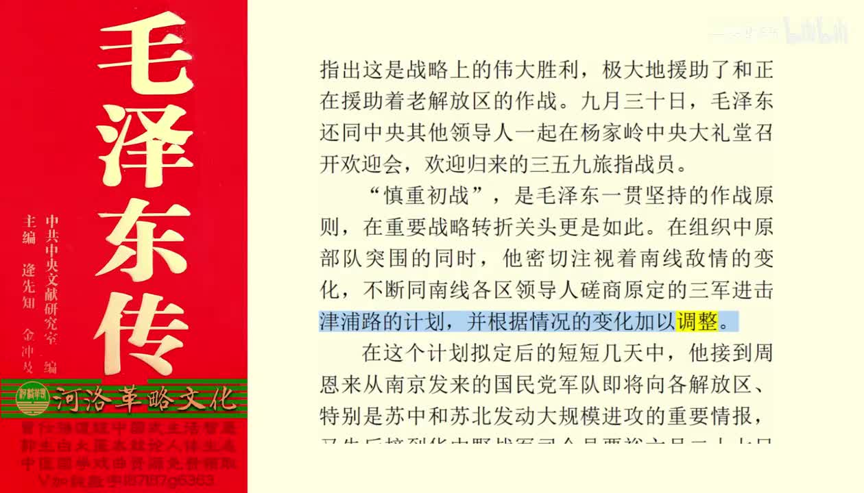 55.32【卷二】14全面内战爆发以后_02