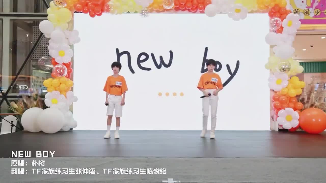 张仲语陈浚铭 NEW BOY 22.10路演