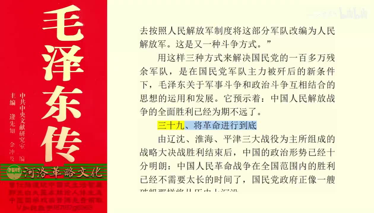 64.39【卷二】21将革命进行到底_01