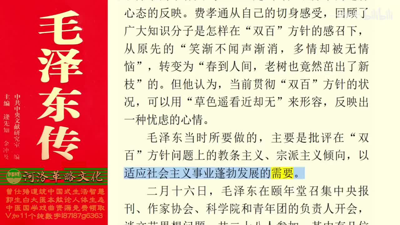 111.56【卷四】04《关于正确处理人民内部矛盾的问题》（上）_02