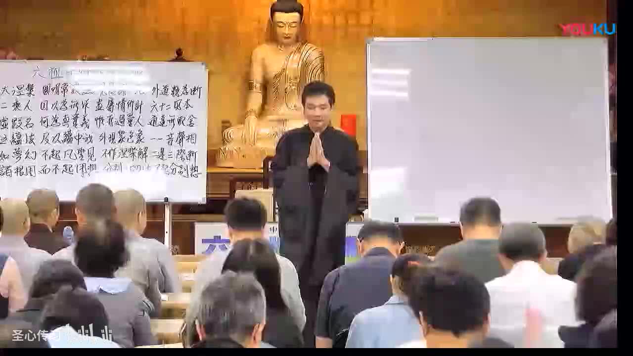 《六祖坛经》第46集