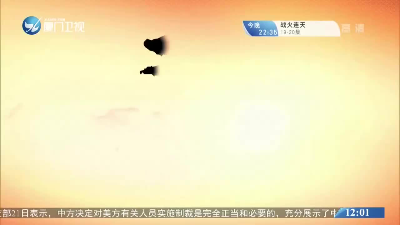 状元认母（3） 斗阵来看戏 2021.01.22 - 厦门卫视