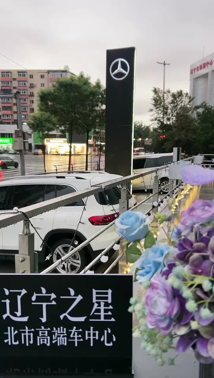 奔驰辽宁之星-2024-07-26 19-02-17