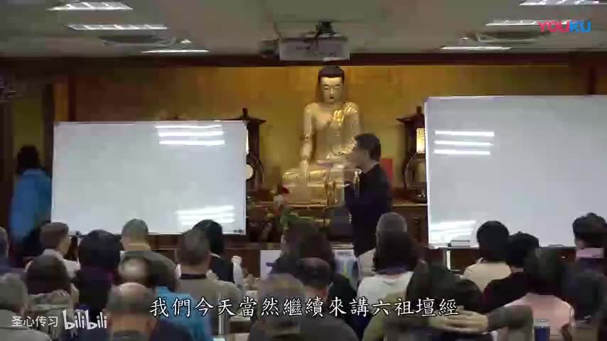 《六祖坛经》第14集