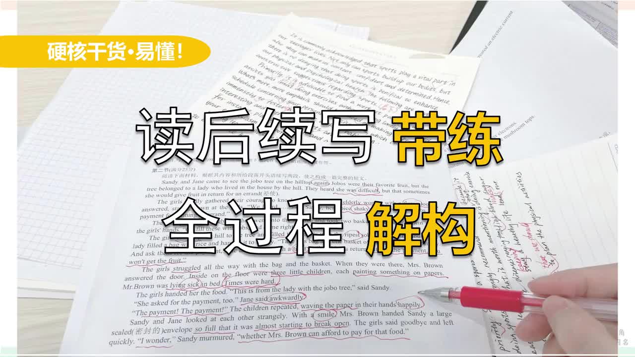 2023年广州一模·送信差使