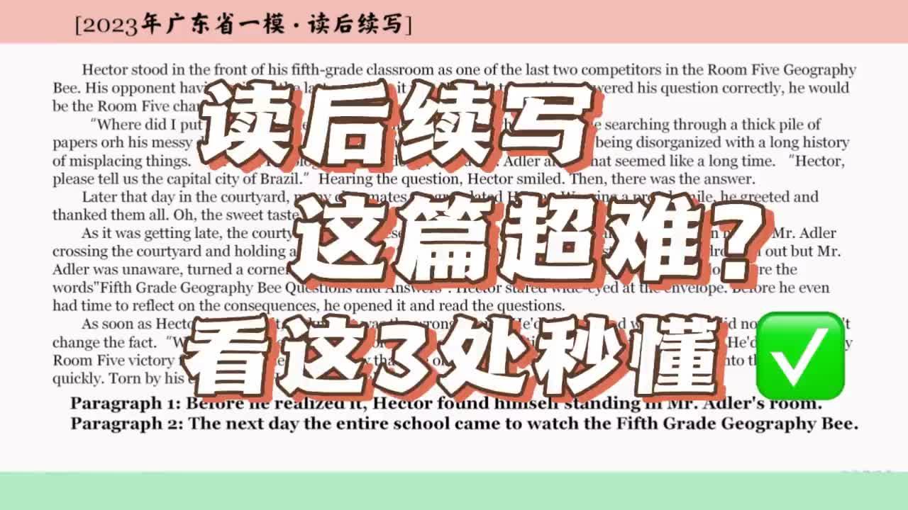 2023年广东省一模·错看答卷