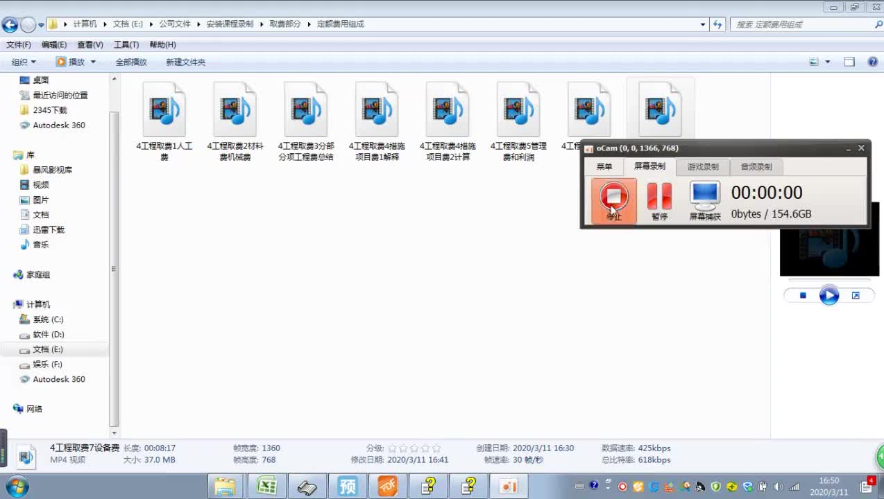 23.9-9.安装定额取费-设备费2