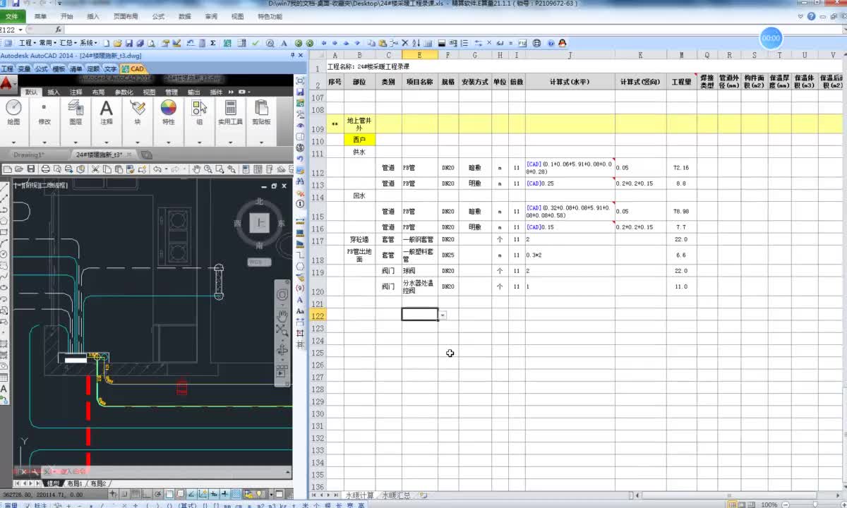 10.10-10.采暖专业-地暖系统1