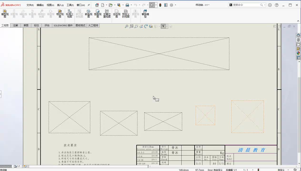 37、SolidWorks没有零件改如何打开工程图查看