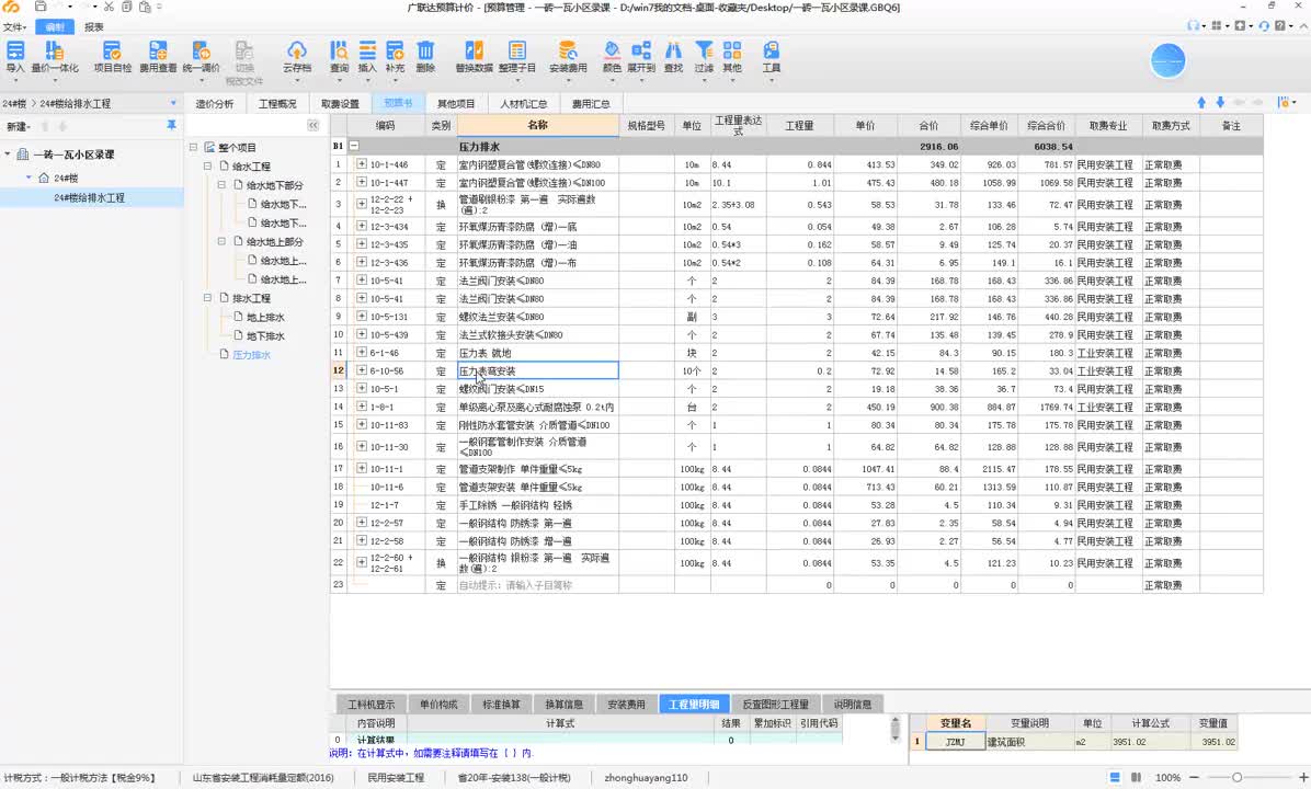 12.1-1.采暖计价-地下管井外