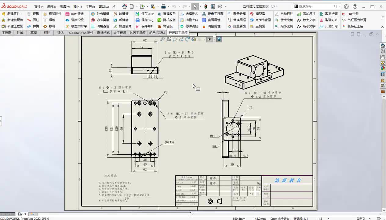 35、SolidWorks工程图转CAD(映射文件)