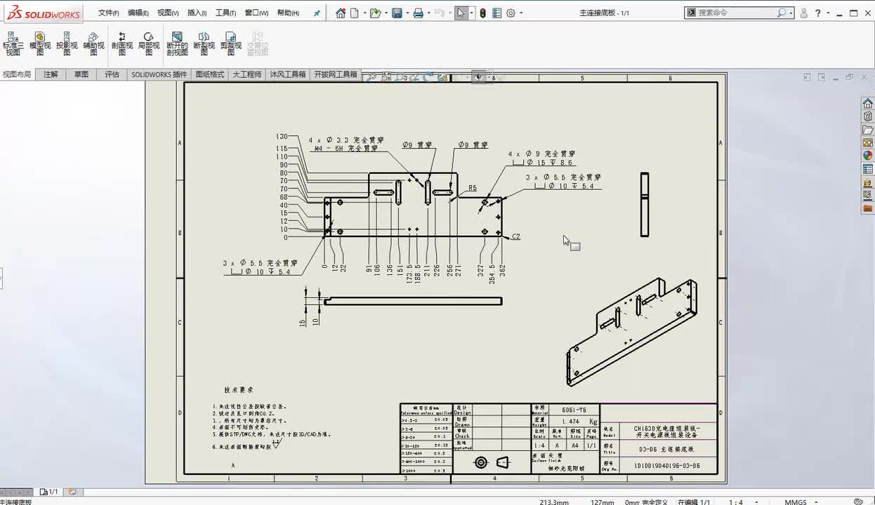 41、工程图转CAD格式