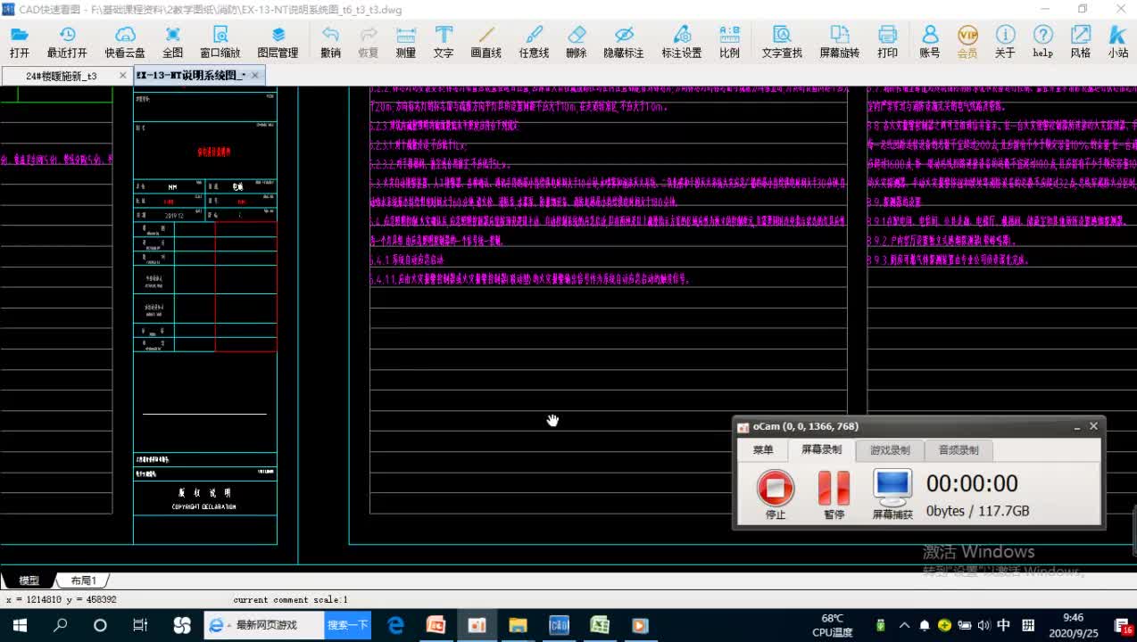 20.8-8.消防弱电基础知识消防电话及广播系统