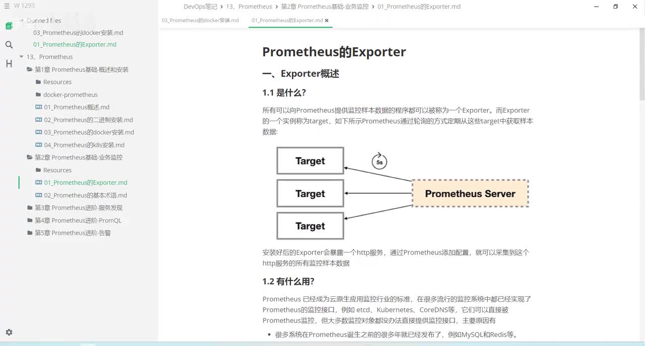2-1 Prometheus的Exporter