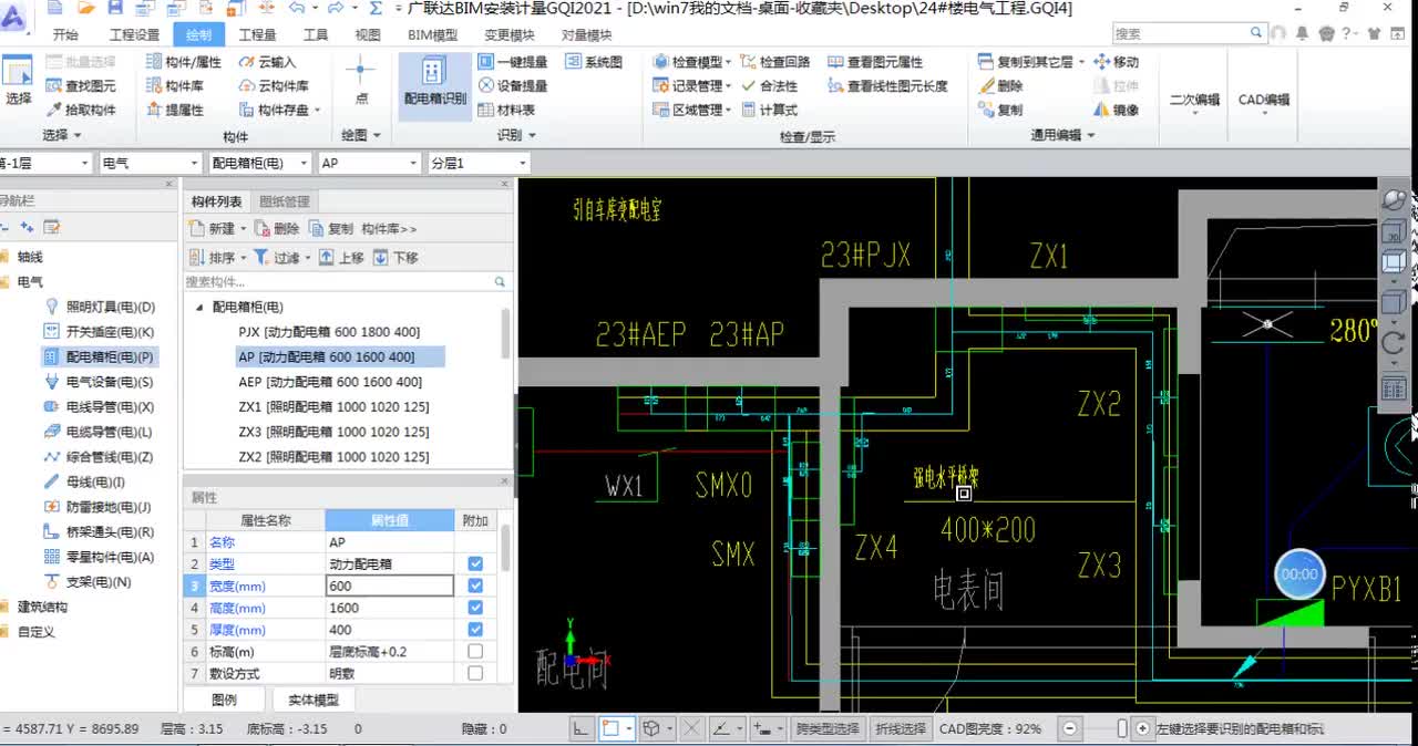 16.4-4.电气专业广联达GQI软件-配电箱识别