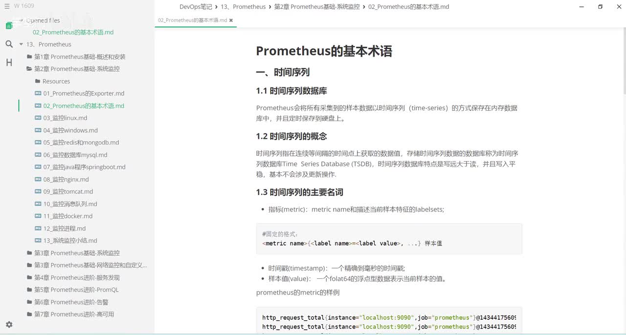 2-2 Prometheus的基本术语