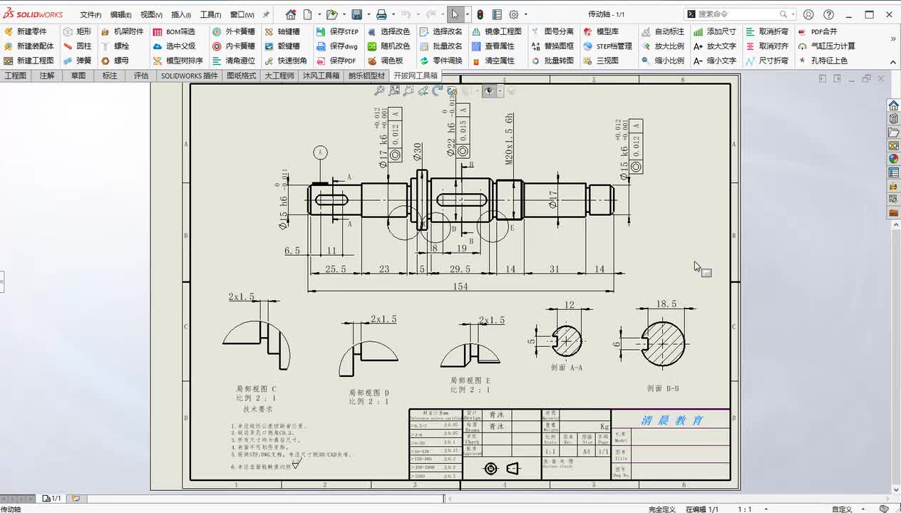 34、SolidWorks工程图与零件断开链接后如何重新链接的操作