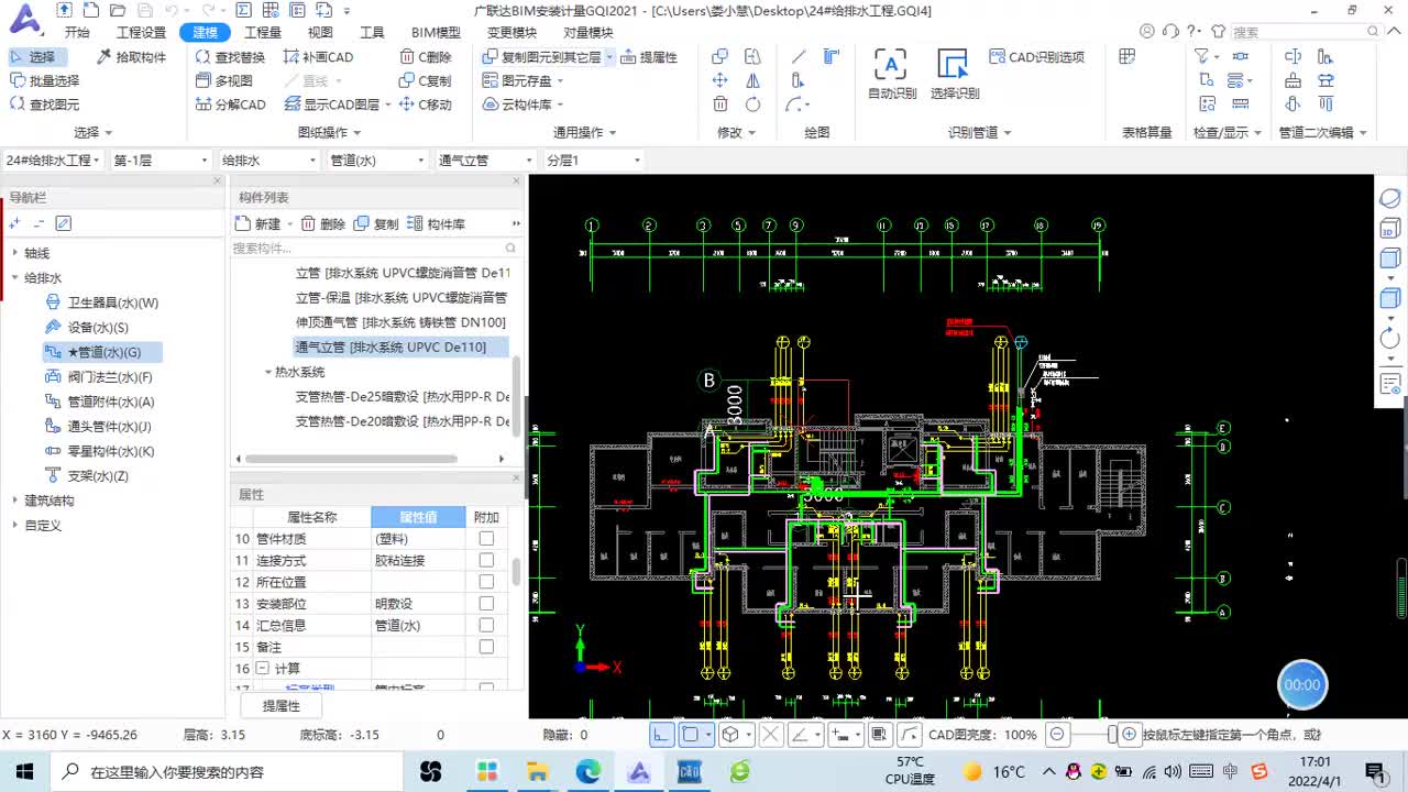 6.11-10、给排水GQI2021排水干管和一层单排绘制