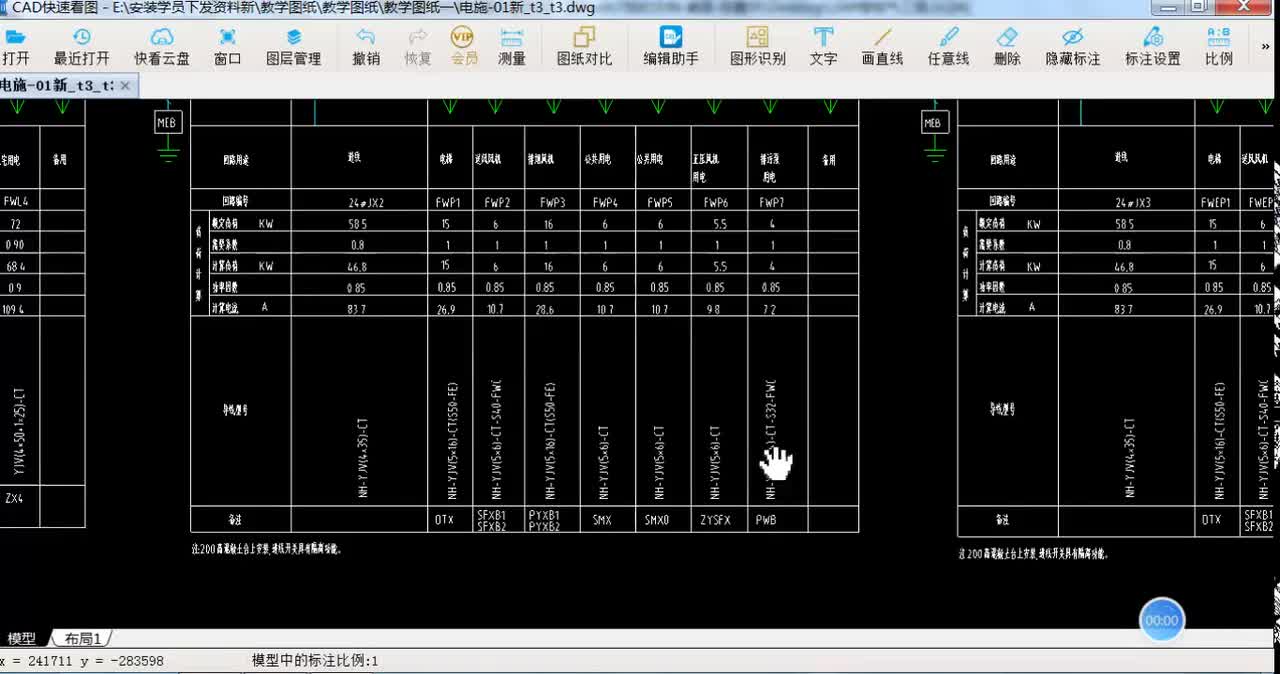 16.15-15.电气专业广联达GQI软件-总箱至分箱2