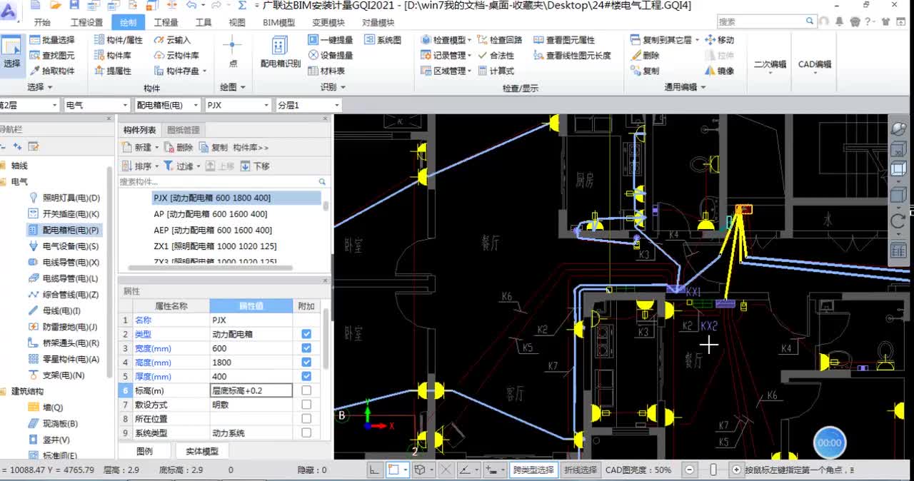 16.12-12.电气专业广联达GQI软件-插座回路2