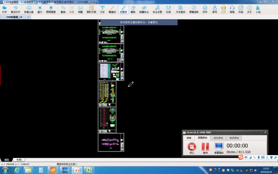 3.3-3.给排水识图（二）