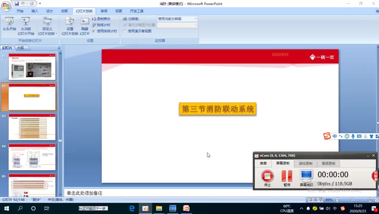 20.2-2.消防弱电基础知识电梯和消防泵联动系统
