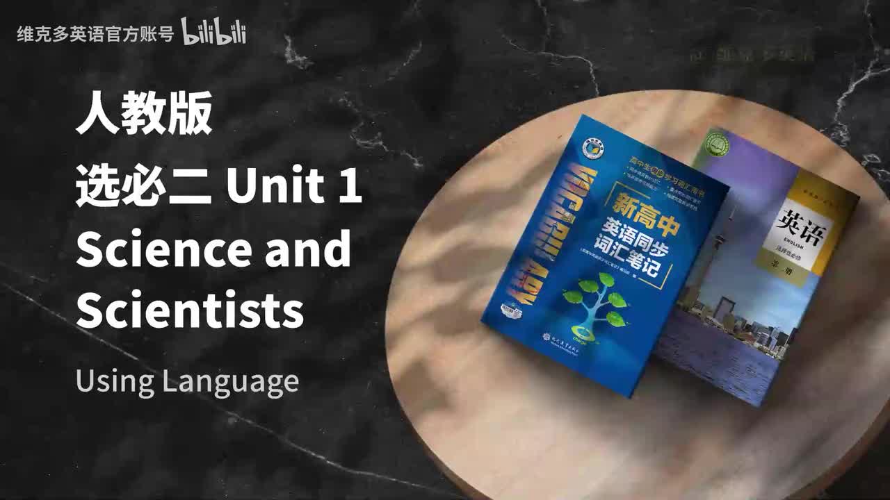选必二Unit1 - Using Language & Assessing Your Progress
