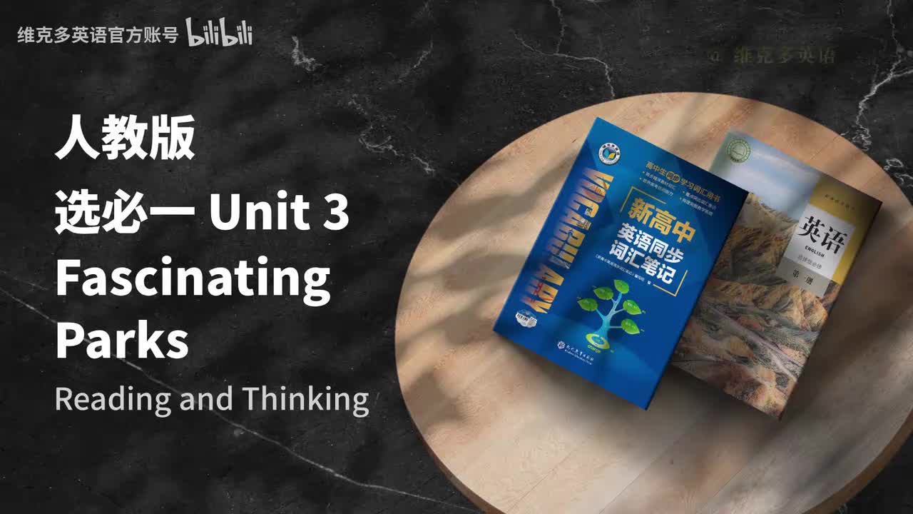 选必一Unit3 - Reading and Thinking & Learning About Language