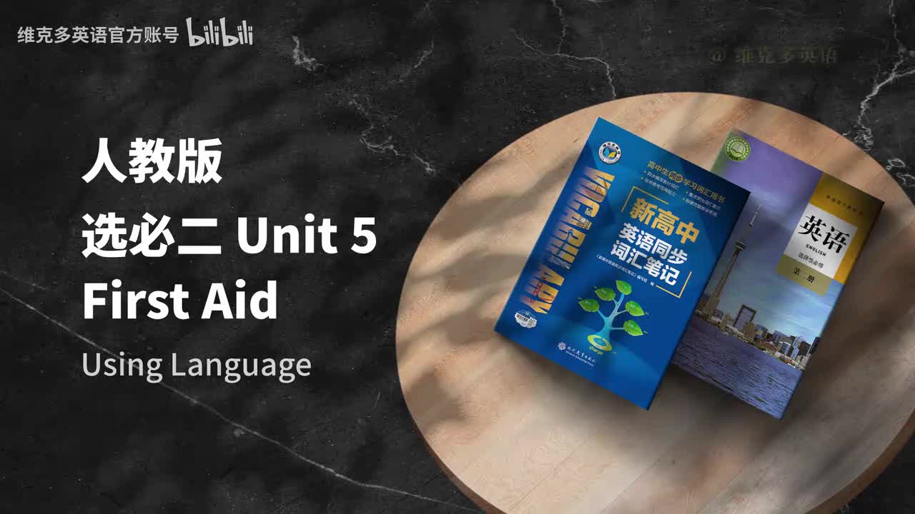 选必二Unit5 - Using Language & Assessing Your Progress