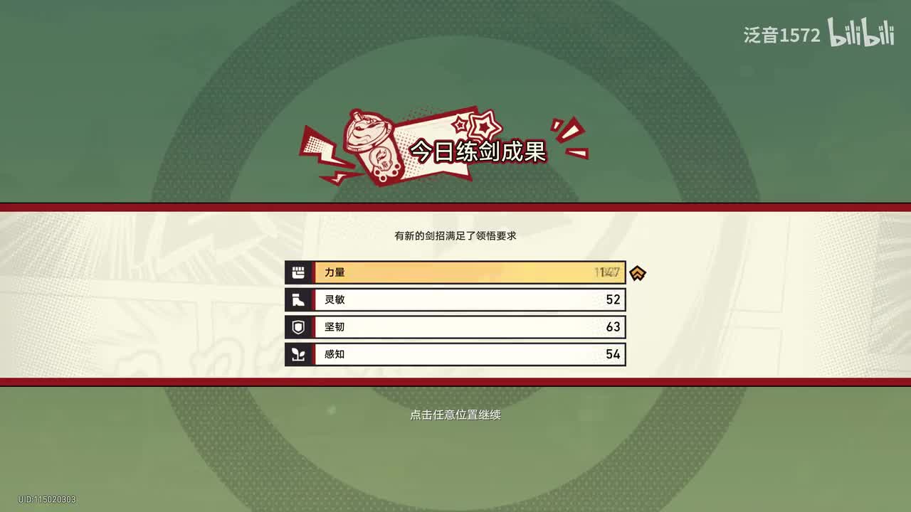 【2.4.间章】初花习剑录1初花剑客行•拔除（藿藿）（4K）