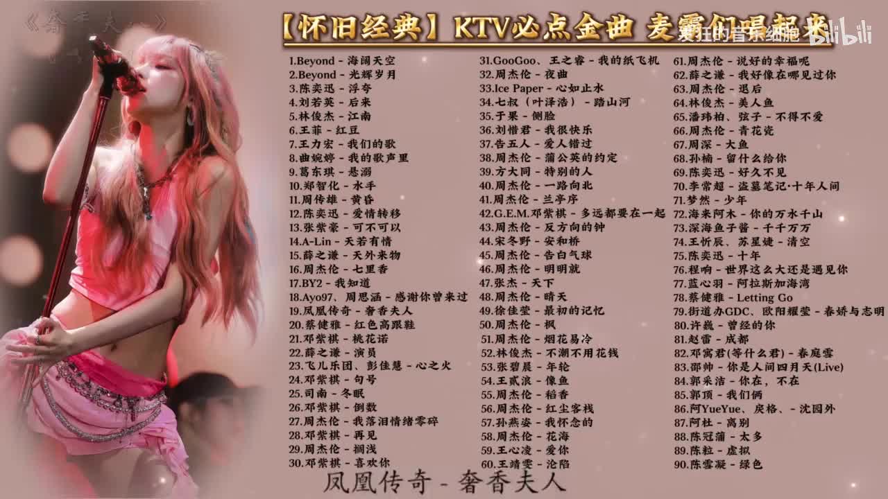 19.凤凰传奇 - 奢香夫人