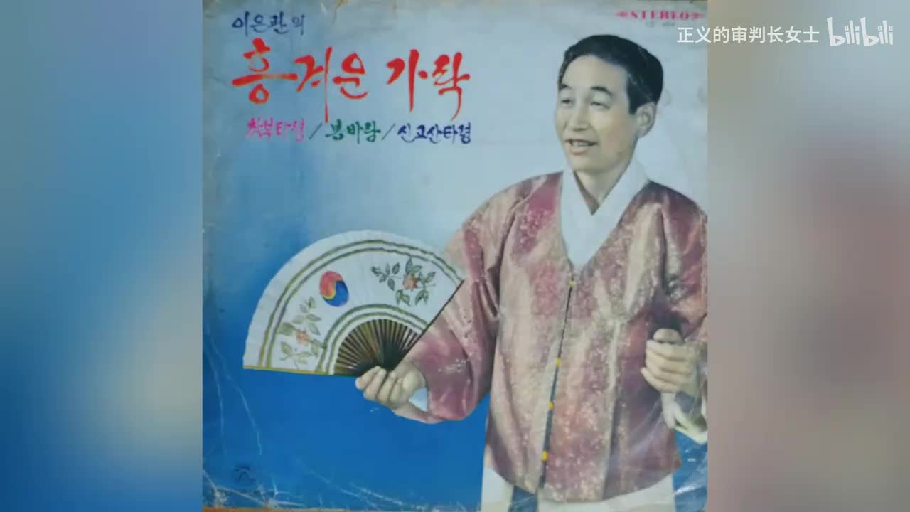 《江原道阿里郎》李殷官（1968年）无字幕