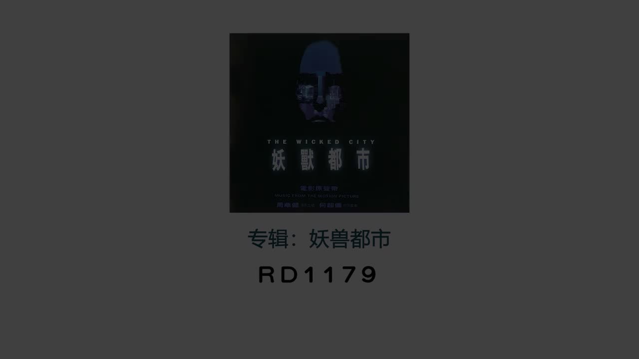 爱把你给我-(with 何超仪)-原唱