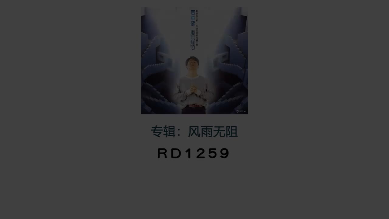 难兄难弟-(with 杜德伟)-原唱