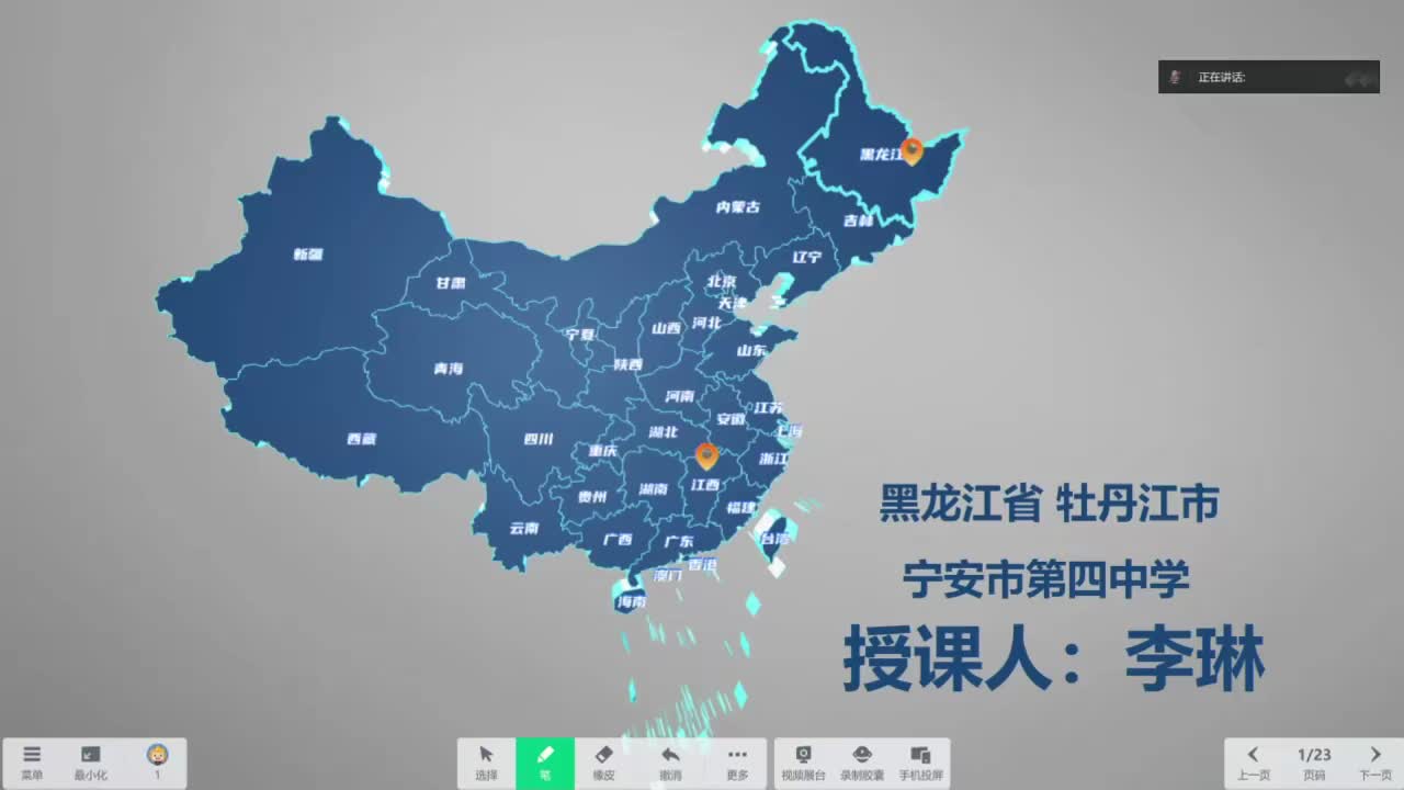 22宁安市第四中学 初二 李琳 奇妙的透镜