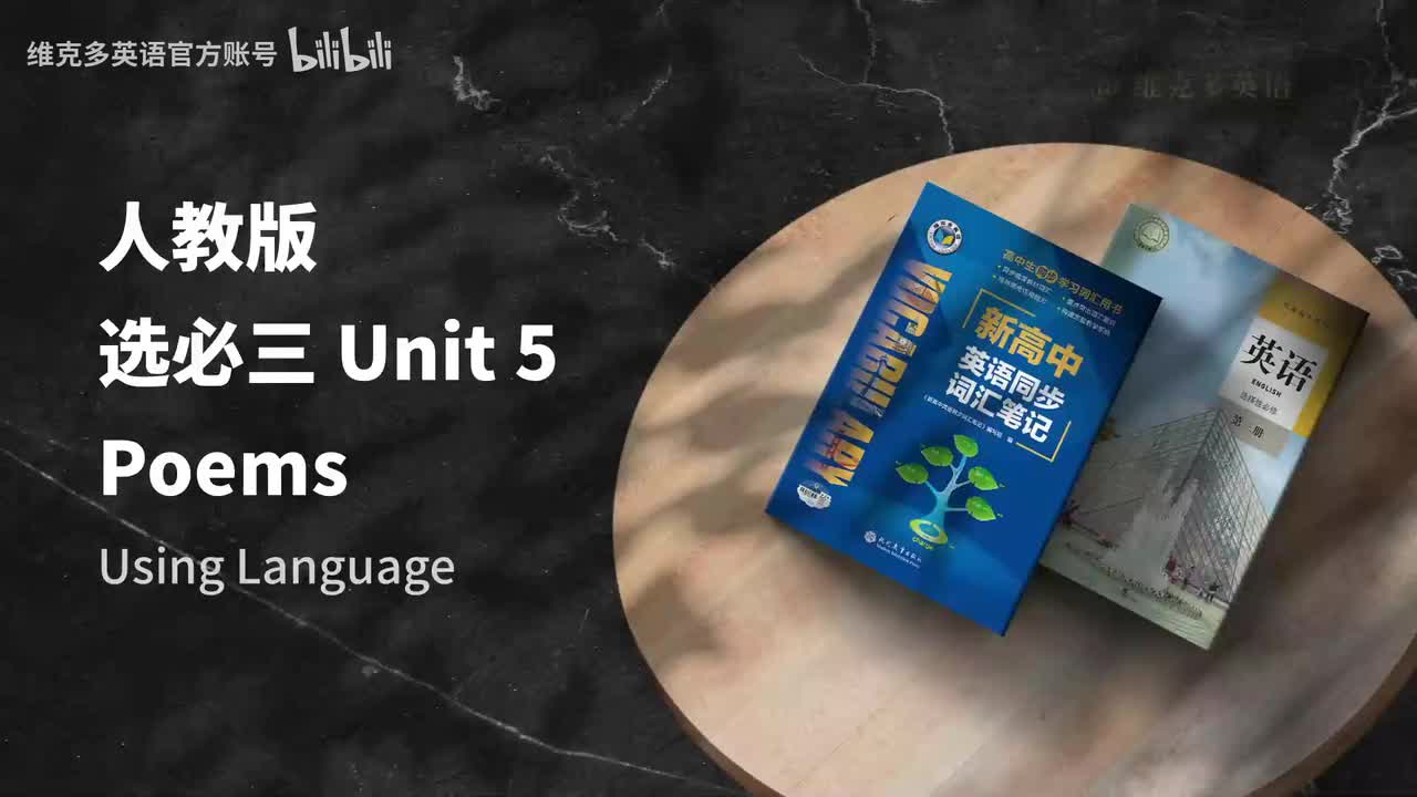 选必三Unit5 - Using Language & Assessing Your Progress
