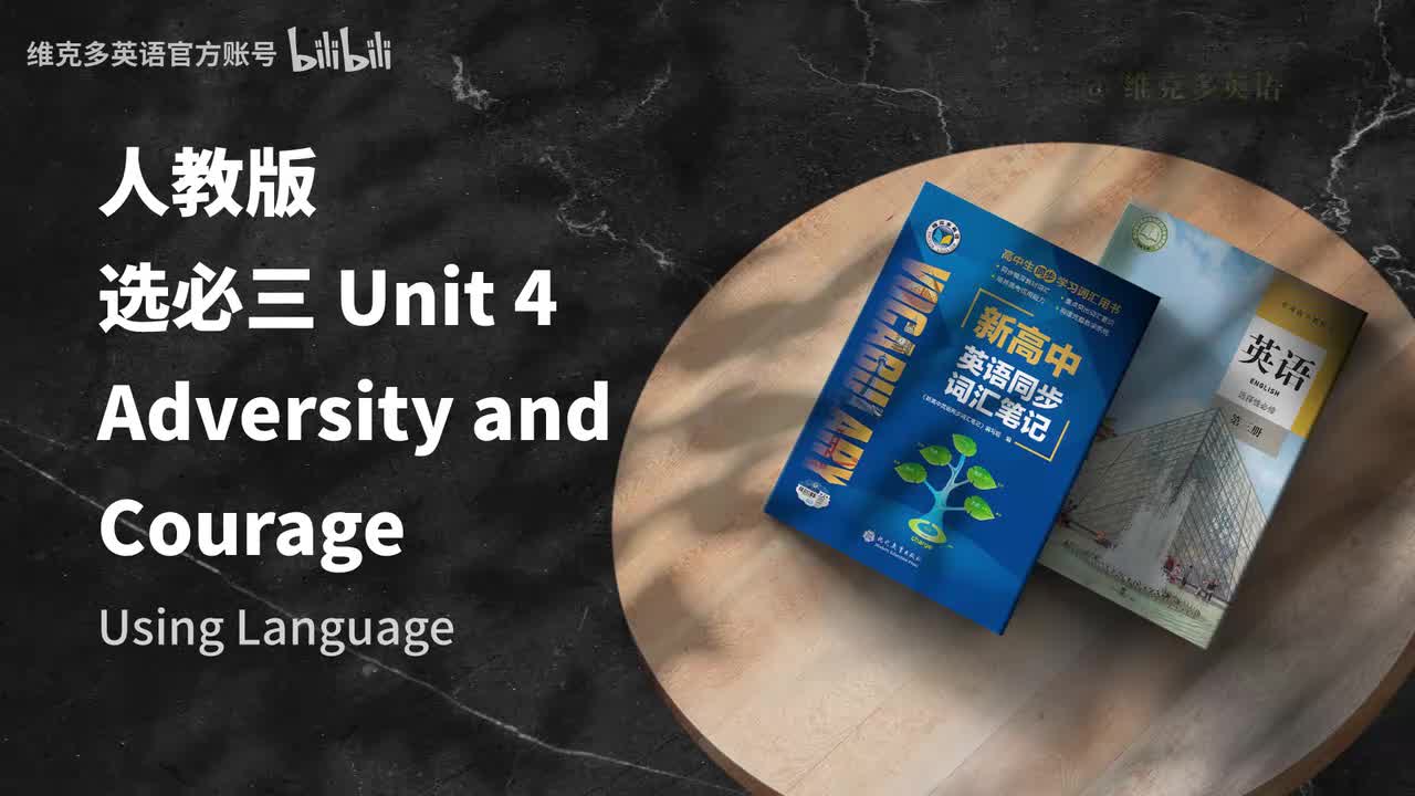 选必三Unit4 - Using Language & Assessing Your Progress