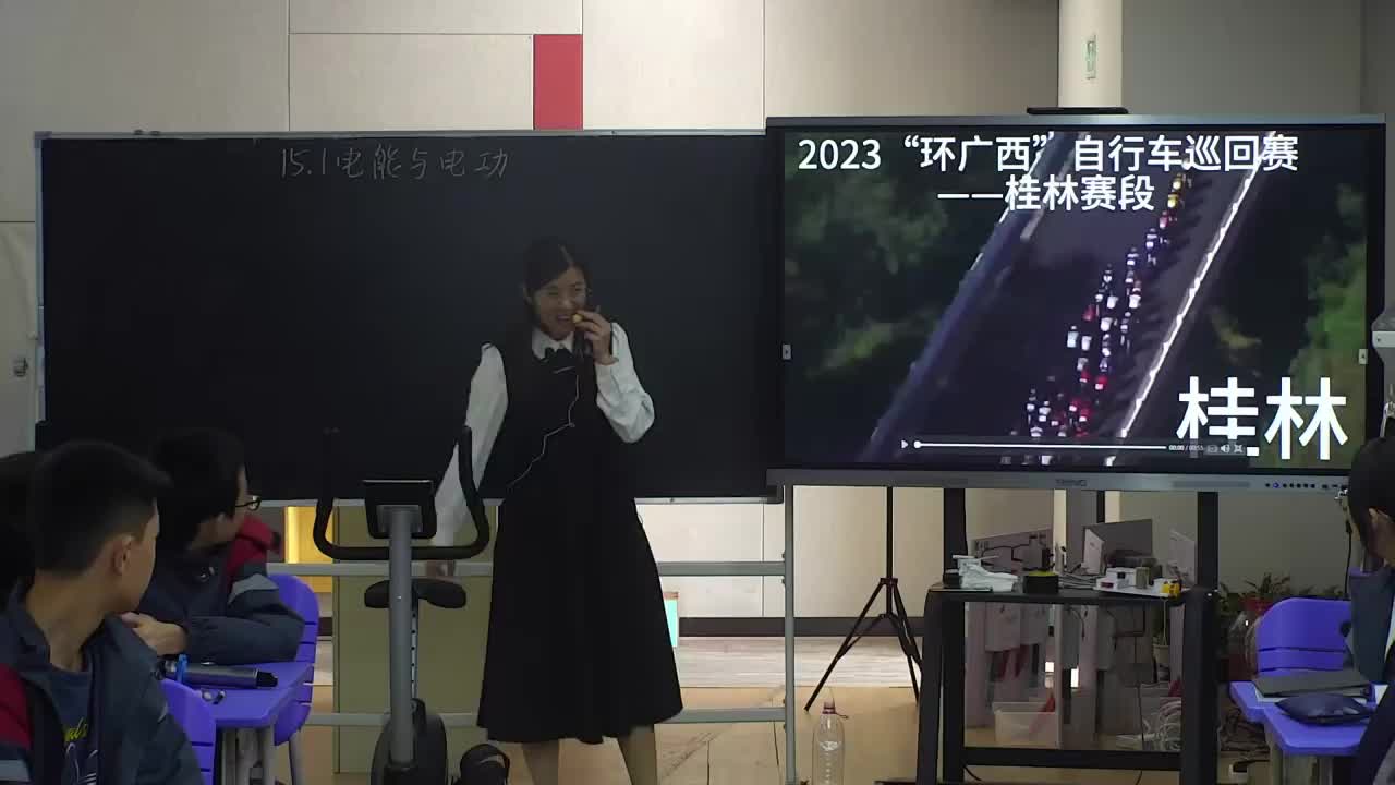 3桂林市清风实验学校 初三 物理 周秋玲 电能与电功