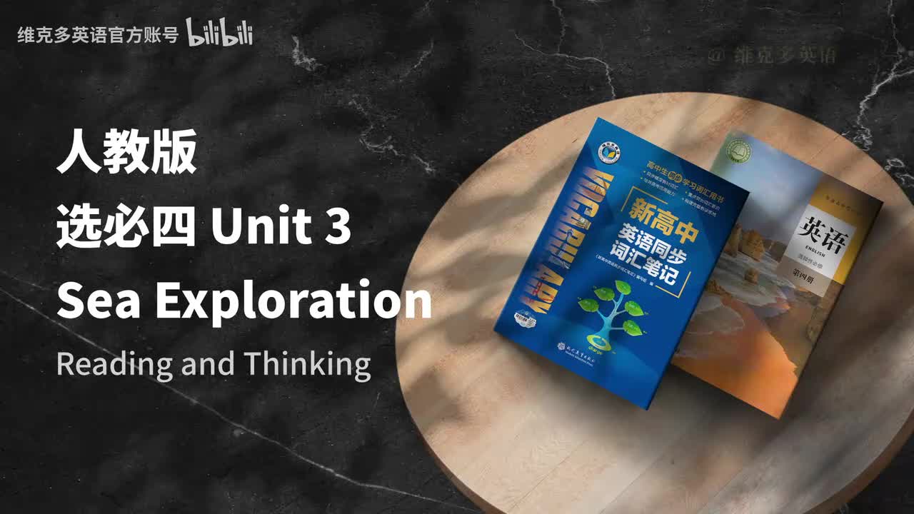 选必四Unit3 - Reading and Thinking